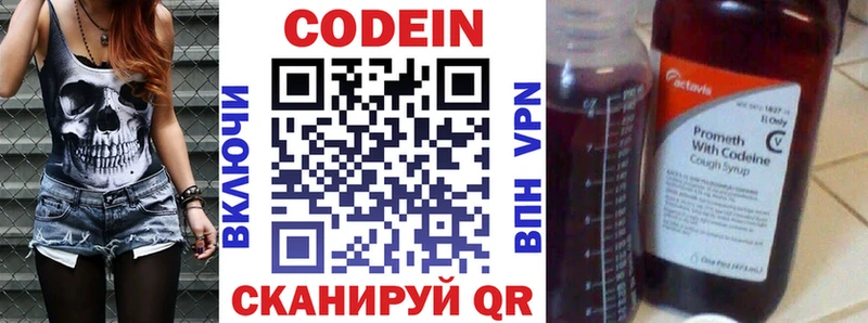 Кодеин Purple Drank  Купить закладки  Малоярославец 