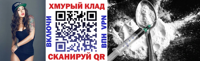 Купить закладки Малоярославец ГЕРОИН хмурый