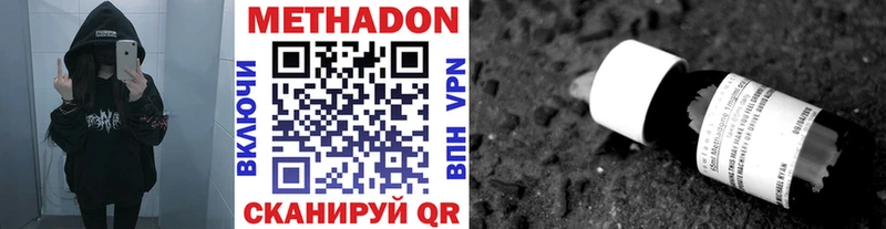 Купить где  Малоярославец  МЕТАДОН белоснежный 